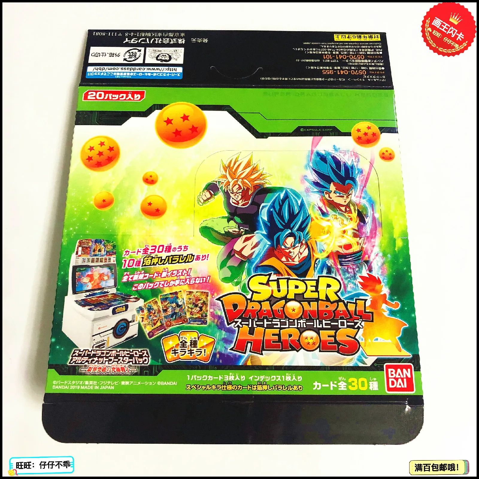 30 шт./компл. Япония оригинальная сумка Dragon Ball Hero Card 4 звезды игрушки Goku Хобби Коллекционные игры Коллекция аниме-открытки