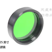 CSO астрономический телескоп 1,25 дюймов лунный фильтр