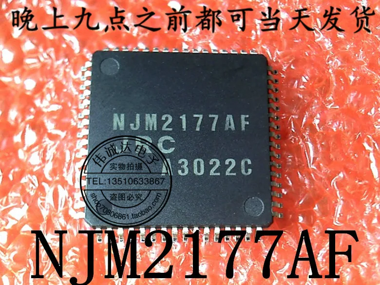10 шт. NJM2177AF NJM2177 JRC TQFP64 Новинка | Обустройство дома