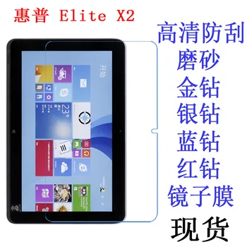 

Ultra Clear/Matte Screen Protector Film Anti-Fingerprint Soft Protective Film For HP Elite X2 1011 G1 L8L94PA