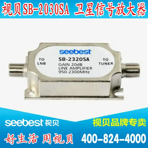 

SB-2320SA satellite signal amplifier, satellite signal active booster, amplifying 20DB