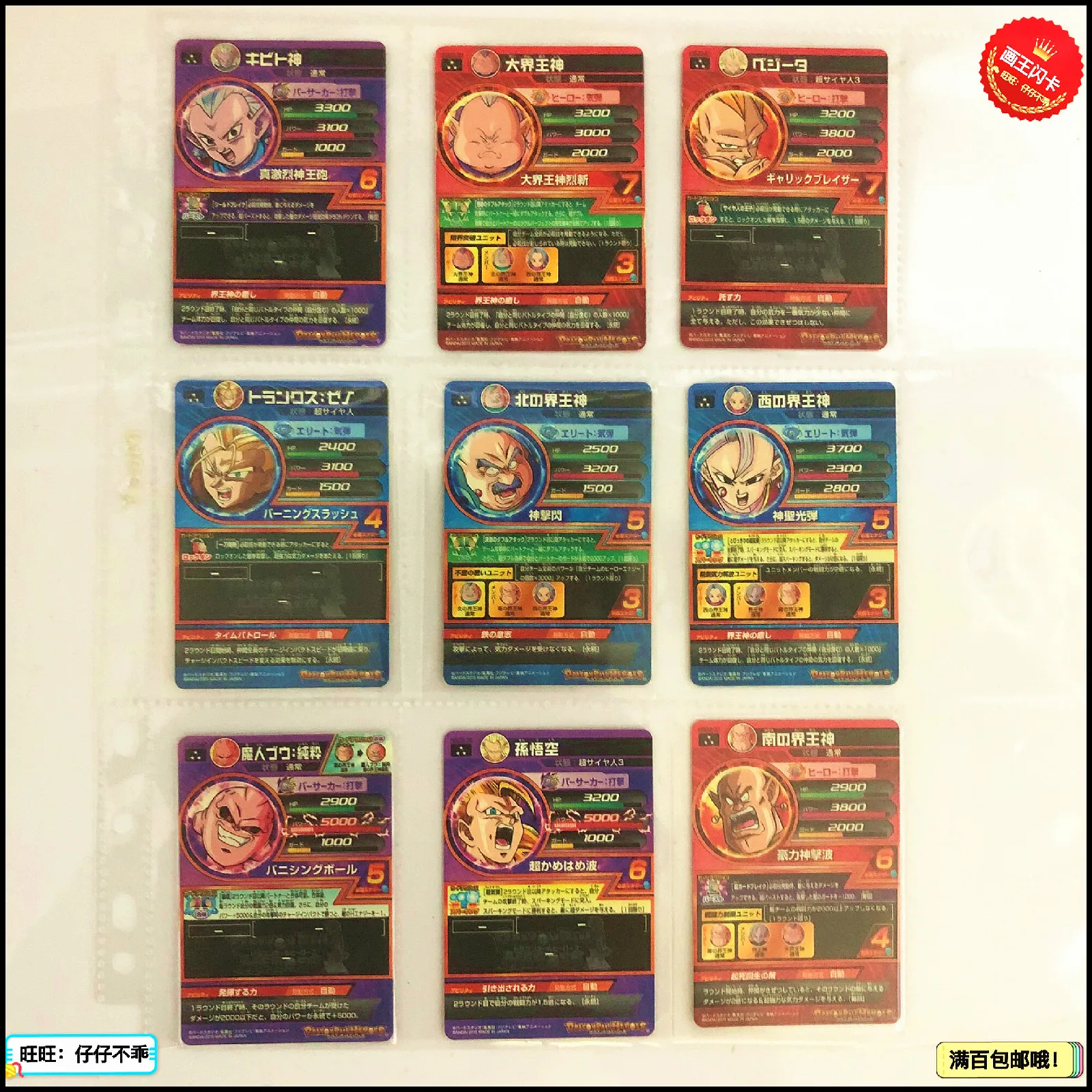 Япония Dragon Ball Hero Card SR Flash 3 звезды HGD3 игрушки Goku Хобби Коллекционные игры Коллекция аниме-открытки