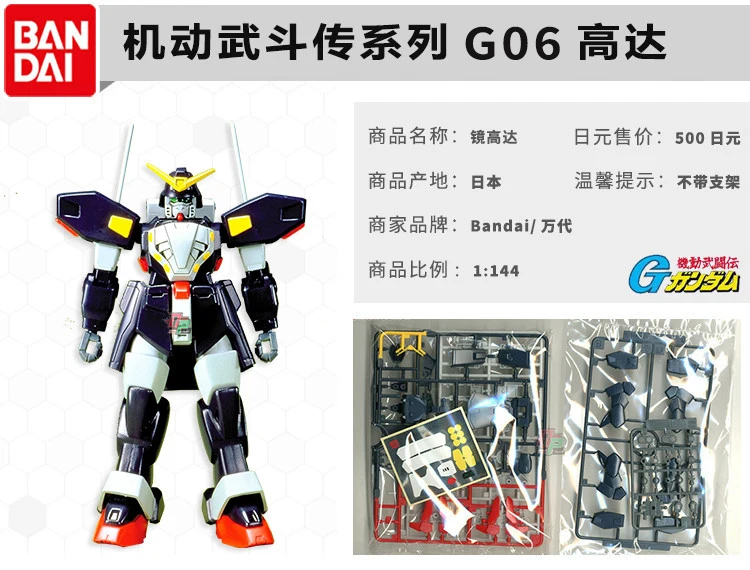 Bandai модель в масштабе 1:144 робот мастер Nousjadeul Ger пластиковые сборные модели