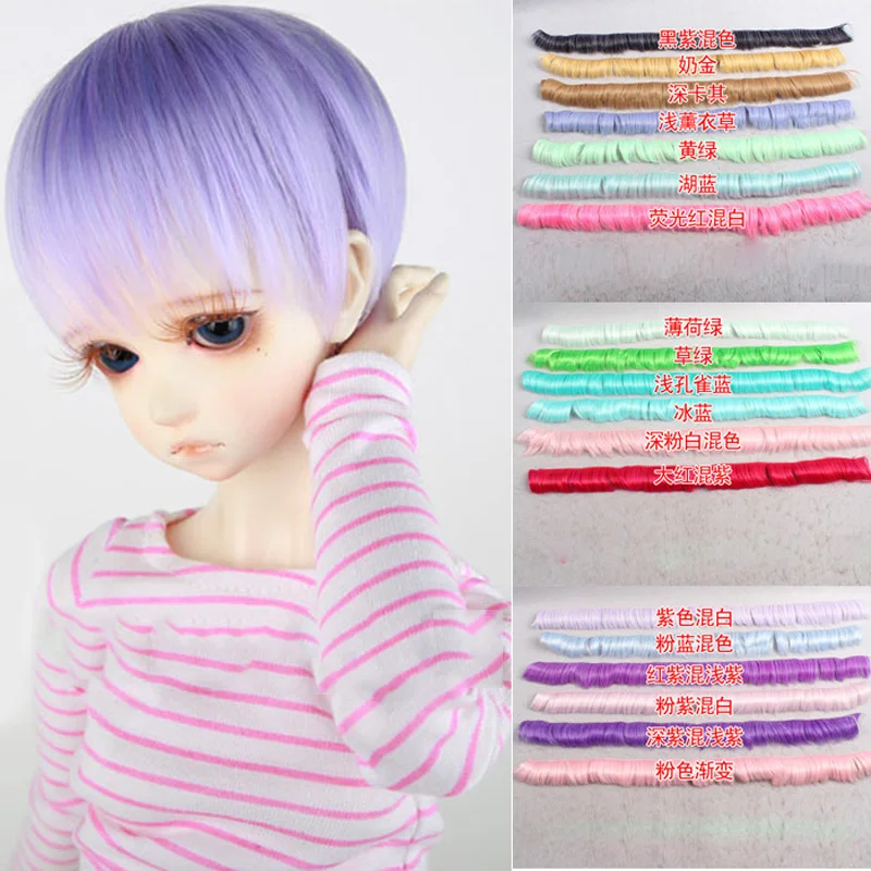 1 шт. 5 см кукла короткие DIY fringe волос/парики коричневый Черный цвет и хаки волос