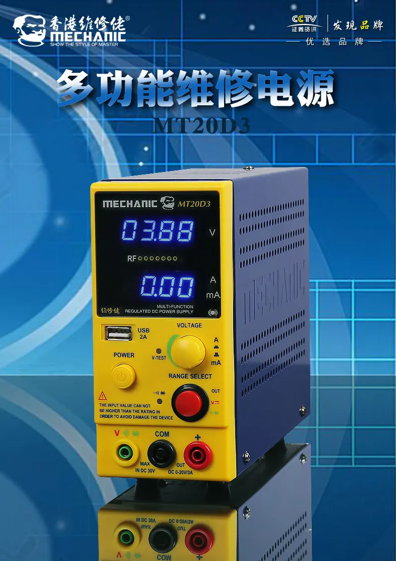 Механик MT20-D3 DC Регулируемый источник питания 4 Бит Цифровой дисплей Регулируемый 0-20 в 0-3A лабораторный тестовый источник питания USB