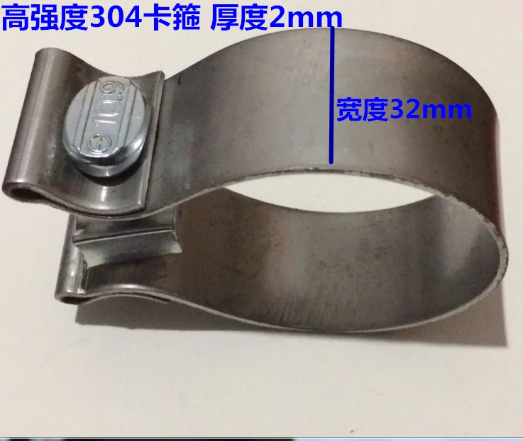 

Automobile exhaust pipe retrofit clamp 45-76mm stainless steel 304 card thickened tail larynx buckle
