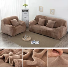 1 шт. плюшевый утолщенный универсальный чехол на диван все включено эластичный чехол для секционного дивана анти-грязные Чехлы для дивана для гостиной