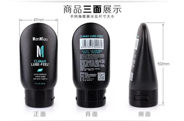 MAN MIAO Lubricants For Sex 60ml Water Based Lubricantes Sexuales Vaginales Massage Oil CLIMAX Anal Lube Adult Sex Products 3 MAN MIAO Lubricants For Sex 60ml Water Based Lubricantes Sexuales Vaginales Massage Oil CLIMAX Anal Lube Adult Sex Products 3