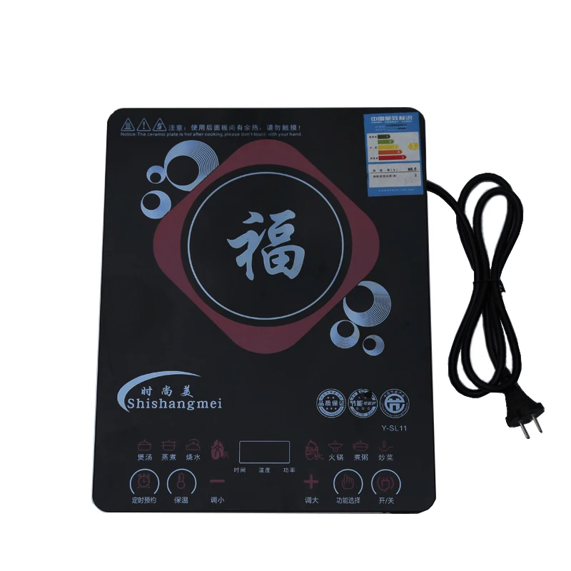 MERRYMAX HQ 20A multifunctional stove intelligent