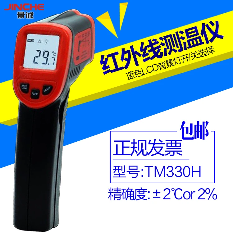 Высокоточный инфракрасный термометр Tekman TM330H промышленный термометр|temperature