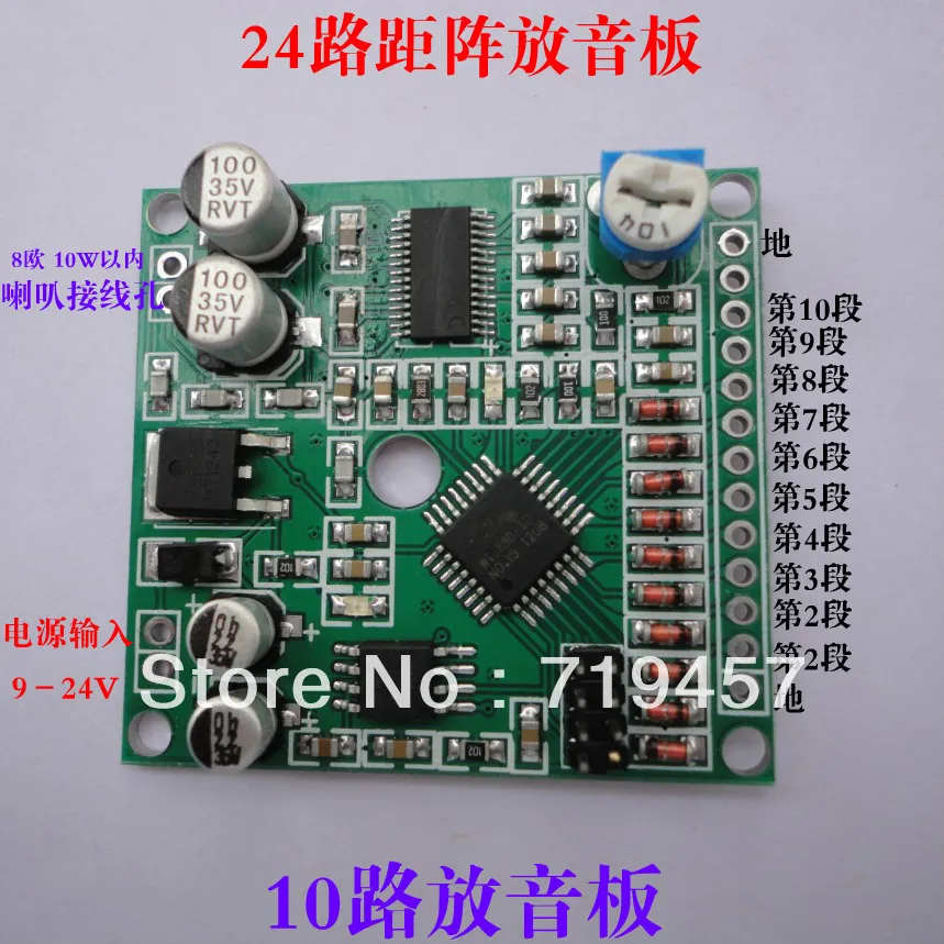 

FREE SHIPPING Jq935 10 plate voice 3 8 plate voice voltage board