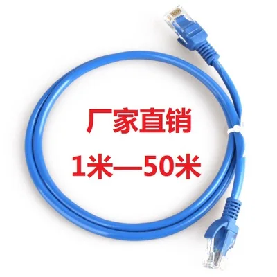 

2019 jumper finished network line computer network line connection line 1KM
