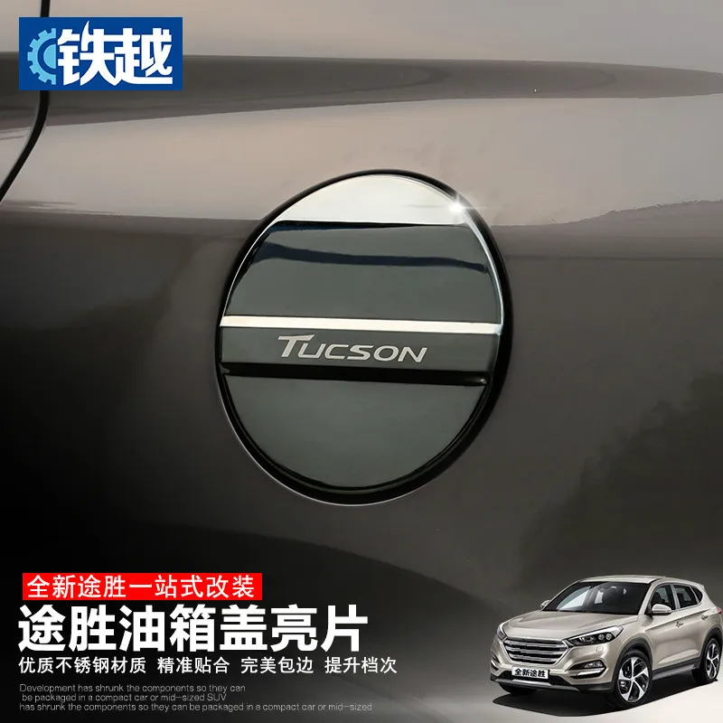 Для Hyundai Tucson 2015 2018 Крышка для газового топливного бака ABS/хромированные наклейки