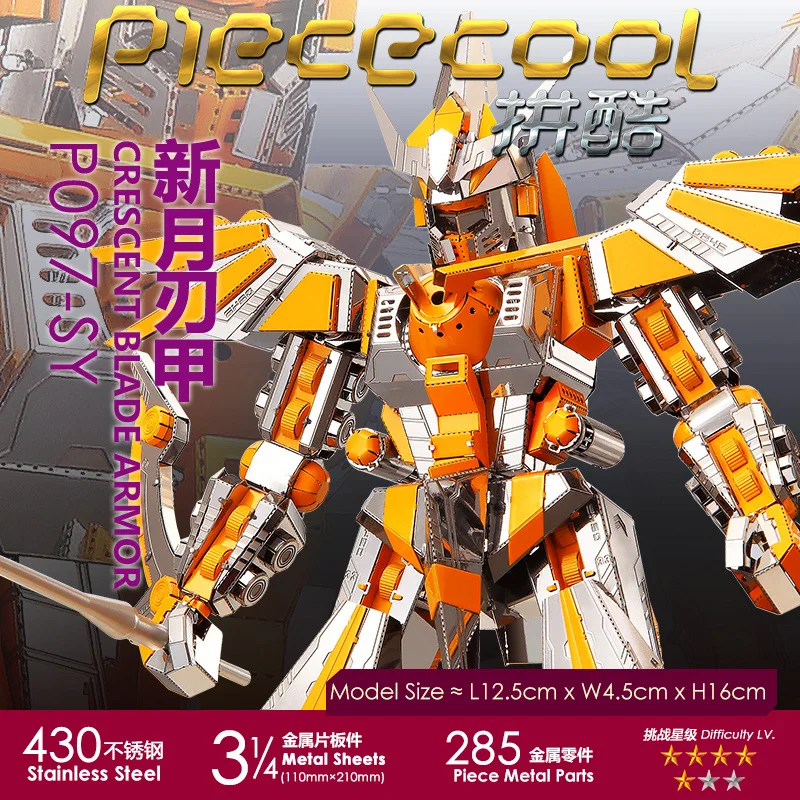 2018 Piececool warrior модели 3D Металлические Nano Puzzle Crescent Blade Armor наборы DIY лазерной резки