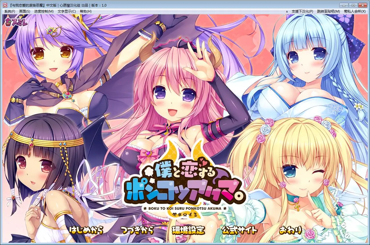 「AVG」与我恋爱的废柴恶魔-萌宅社|一个ACG资源基地、绅士之家Σ(゜ロ゜;)