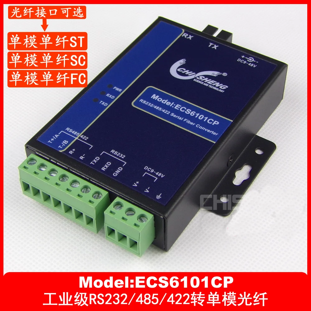 

ECS6101CP industrial grade RS 232485422 turn optical fiber optical cat optical single mode single fiber