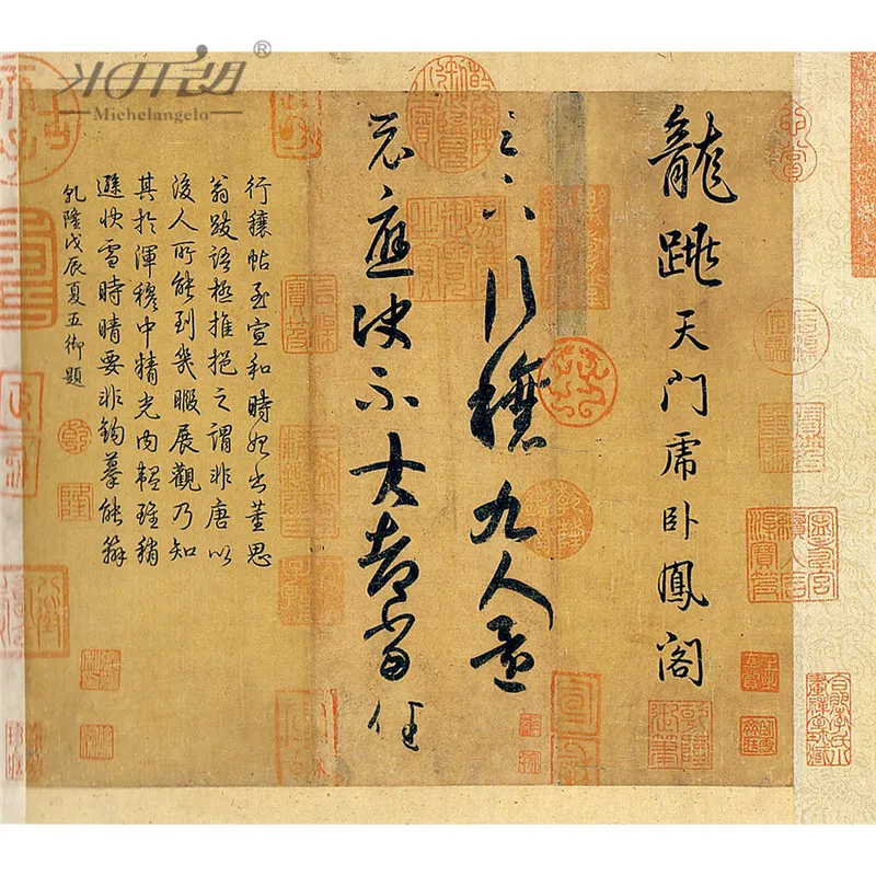 JP0151 王羲之-行穰帖 (1)