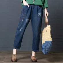 Мешковатые джинсы бойфренда с высокой талией женские свободные джинсы с эластичной талией Повседневные Легкие потертые джинсы с вышивкой джинсовые штаны-шаровары