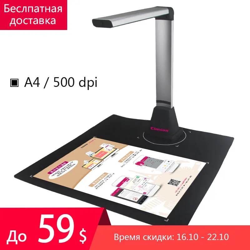 Scanner Q580 Book & Document CimFAX, 5 Mega-pixel, Capture Size A4, A5, A6, A7, with Smart OCR for Windows, English Software Scanner Q580 Book & Document CimFAX, 5 Mega-pixel, Capture Size A4, A5, A6, A7, with Smart OCR for Windows, English Software
