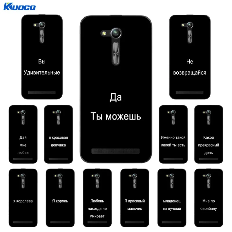 Чехол для Asus X014D чехол Zenfone GO ZB450KL ZB452KG 2nd Gen ASUS_X014D DIY с принтом на русском языке Funda