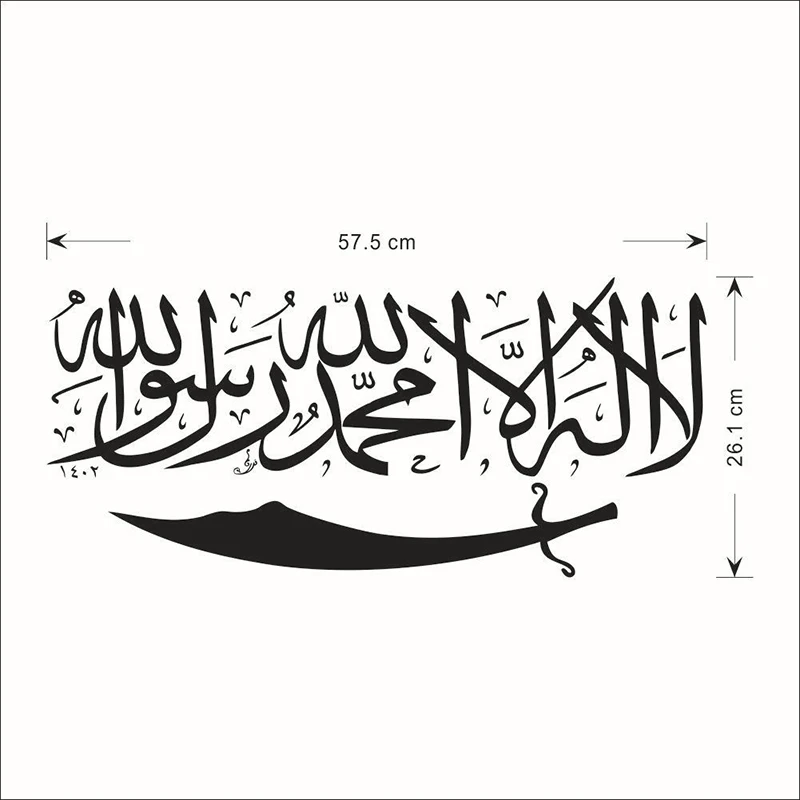 Kalima sword wall sticker