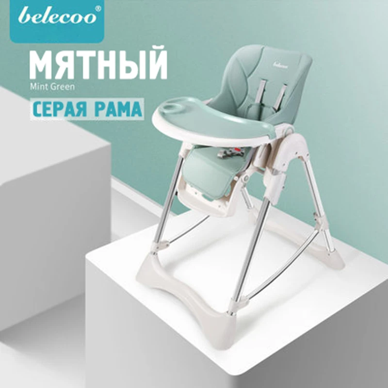 Belecoo Стульчик для кормления малыша детский обеденный стул multi-function складной переносное детское кресло ест стол сиденье