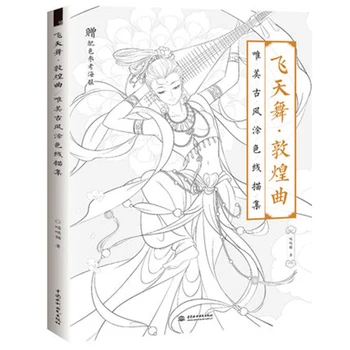 

Coloring book watercolor coloring book adult hand-painted ancient style coloring book decompression books