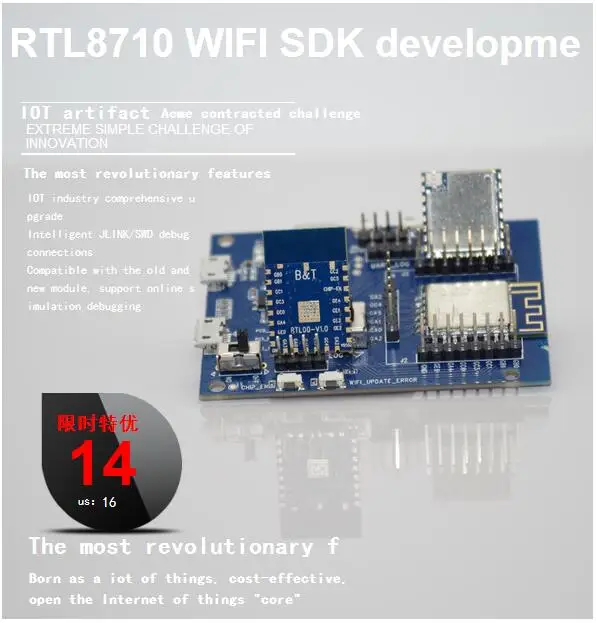RTL8710 WIFI module SDK for secondary development strong