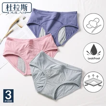 DULASI герметичные менструальные трусики, физиологические штаны, женское нижнее белье, комфортное, хлопок, средняя посадка, дышащие трусы 9063