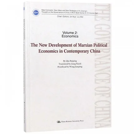 

The new Development of Marxian Political Economics in Contemporary China Language English learn as long as you live-473