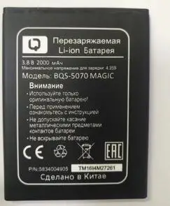 Высокое качество для BQS-5070 Батарея Magic Nous NS 5004 мобильного телефона | Мобильные