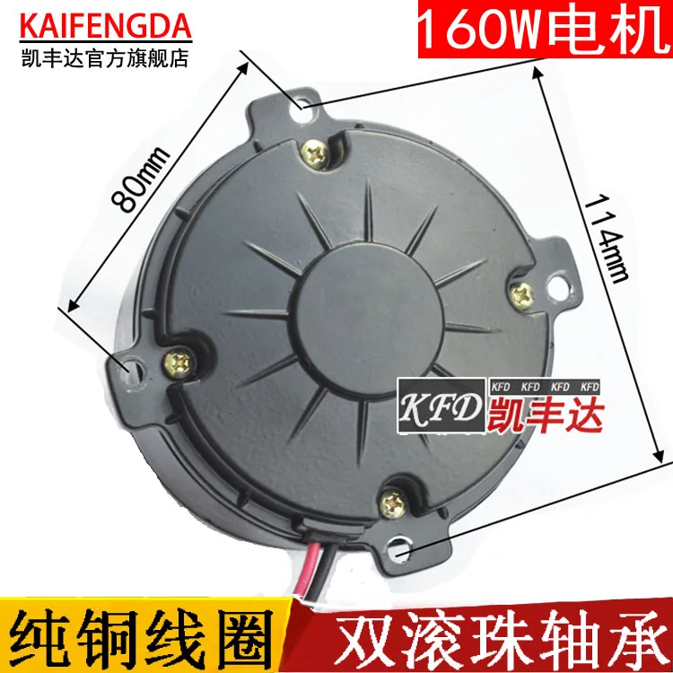 Automobile cooling fan motor, 160W hydraulic oil fan motor, motor