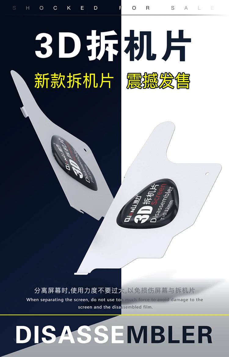 Последние QianLi 3D разборные карты, инструменты для снятия изоляции для мобильного телефона, ЖК-экран, отделяющий слойку, открытый инструмент с боковым изгибом