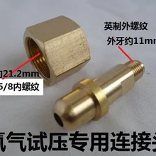 G5/8 центральный кондиционер, азотное давление, тест, специальное соединение, азотное давление, редукционный клапан, адаптер, азотное давление