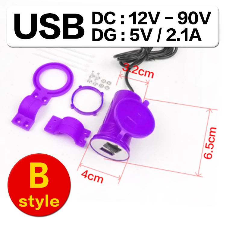USB вилка мотоцикла водостойкий переключатель мотоцикл 12 В разъем мотоцикл телефон зарядное устройство адаптер - Цвет: B-Violet