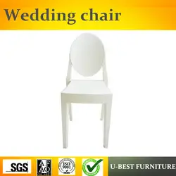 U-BEST высокого качества круглый задний белый боковой стул дизайнерский обеденный стул, свадебный стул в стиле Луи