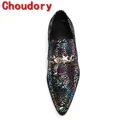 Choudory/итальянская мужская обувь элегантный шип платье slipon вечерние свадебные туфли блестящие кожаные лоферы Пром Zapatos Hombre Vestir