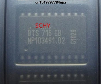 

BTS716G BTS716 BTS 716 GB SOP 10PCS