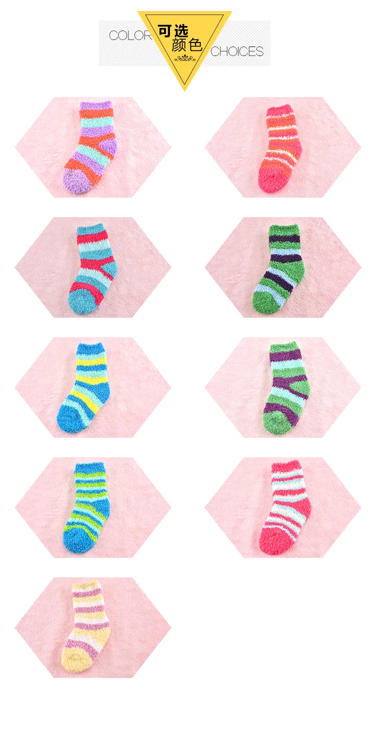 Теплые зимние модные носки из кораллового флиса ярких цветов для малышей от 0 до 3 лет, носки для маленьких мальчиков и девочек