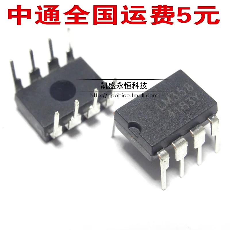 Dip-lm358 DIP-8 358 натуральная -- KSYHKJ операционный усилитель | Электронные компоненты и