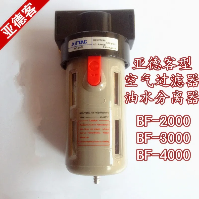 

BF 3000 BSP 3/8" Air Source Treatment Component Pneumatic Filter