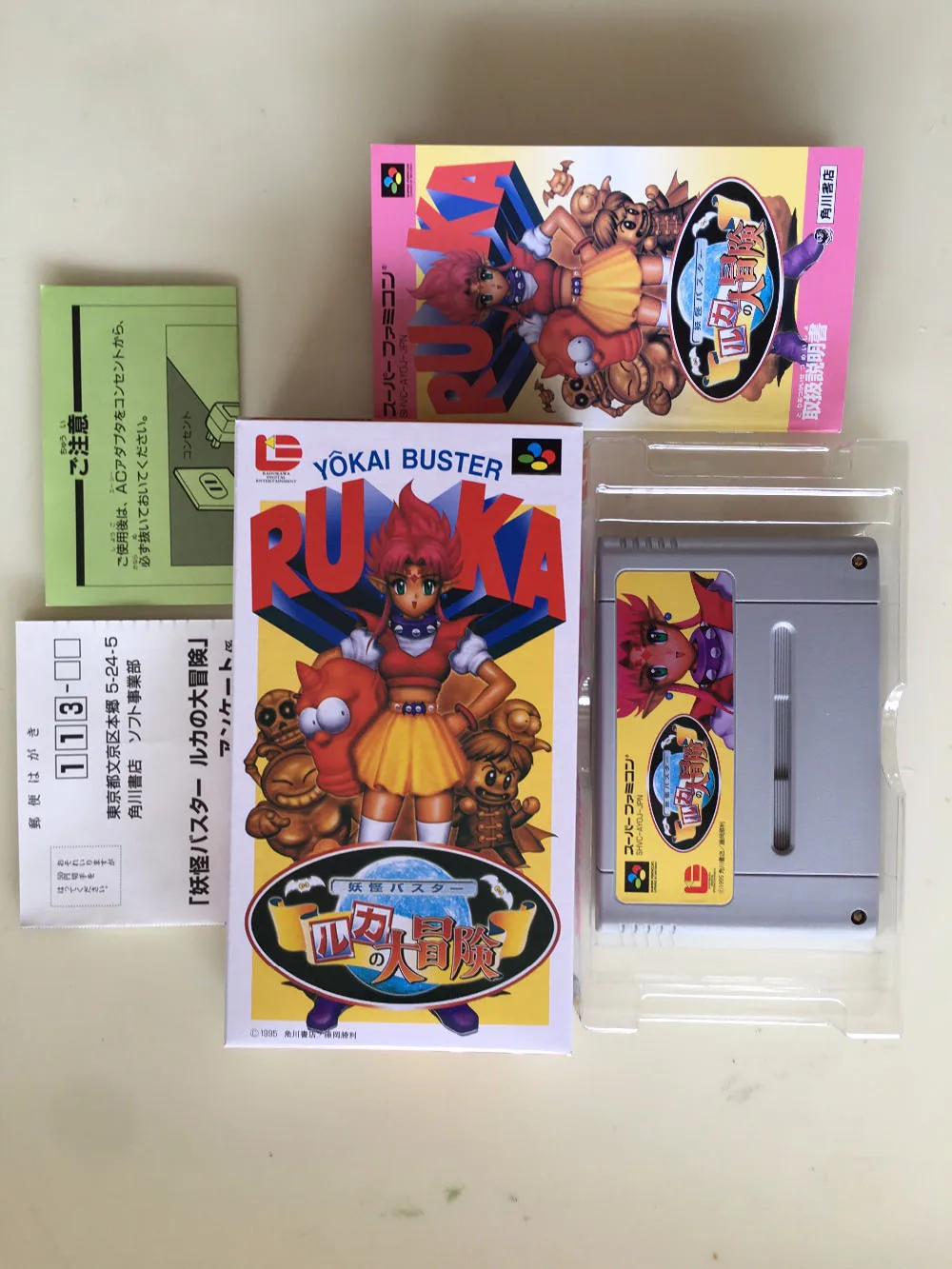16 битные игры ** Yokai Buster Ruka (японская версия NTSC J! Коробка + инструкция