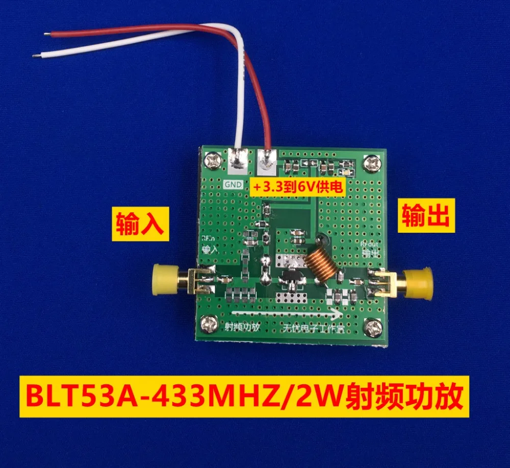 BLT53A 433M 2W power broadband RF power amplifier high gain with heat