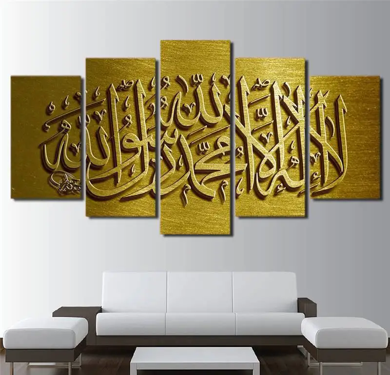 

Hd Printing 5 Canvas Islamic Islamic Quran Painting Inspirational Poster Wall Picture Living Room Free Shipping -105282-JBO
