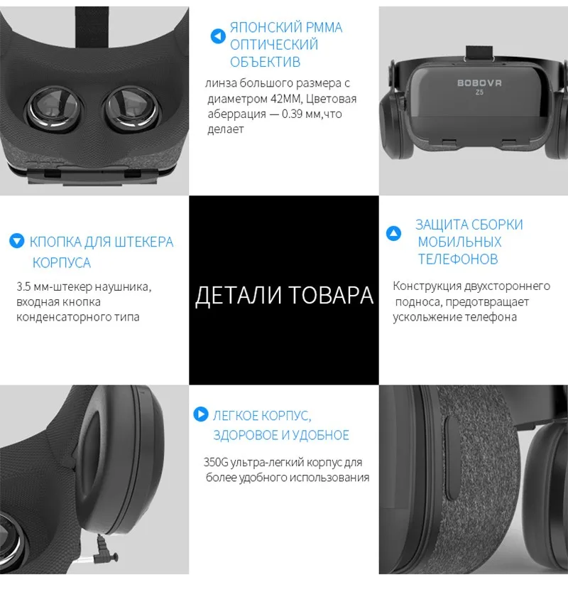 BOBOVR Z4 обновление BOBO VR Z5 120 FOV 3D картонный шлем очки виртуальной реальности стерео гарнитура коробка для 4,7- 6,2 'мобильный телефон