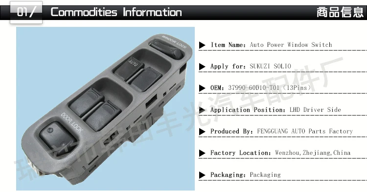 Заводская Прямая поставка, кнопочный переключатель, автоматический переключатель стеклоподъемника для Suzuki Grand Vitara, задний переключатель 37995-75F00-T01