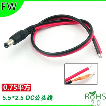 

0.75 square 5.5 * 2.5DC single male plug wire DC power 30CM cable