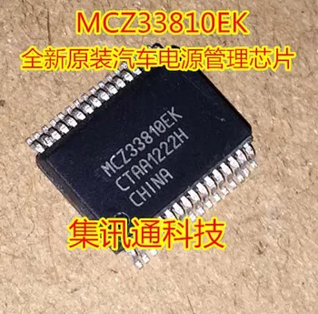

Freight free 20PCS/lot MCZ33810EKR2 MCZ33810EK MCZ33810 SSOP32