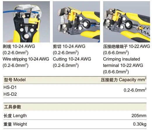 HS-D1 AWG24-10 (0.2-6.0mm2 ) Multifunctional automatic stripping pliers Cable wire Stripping Crimping tools Cutting cutter block plane
