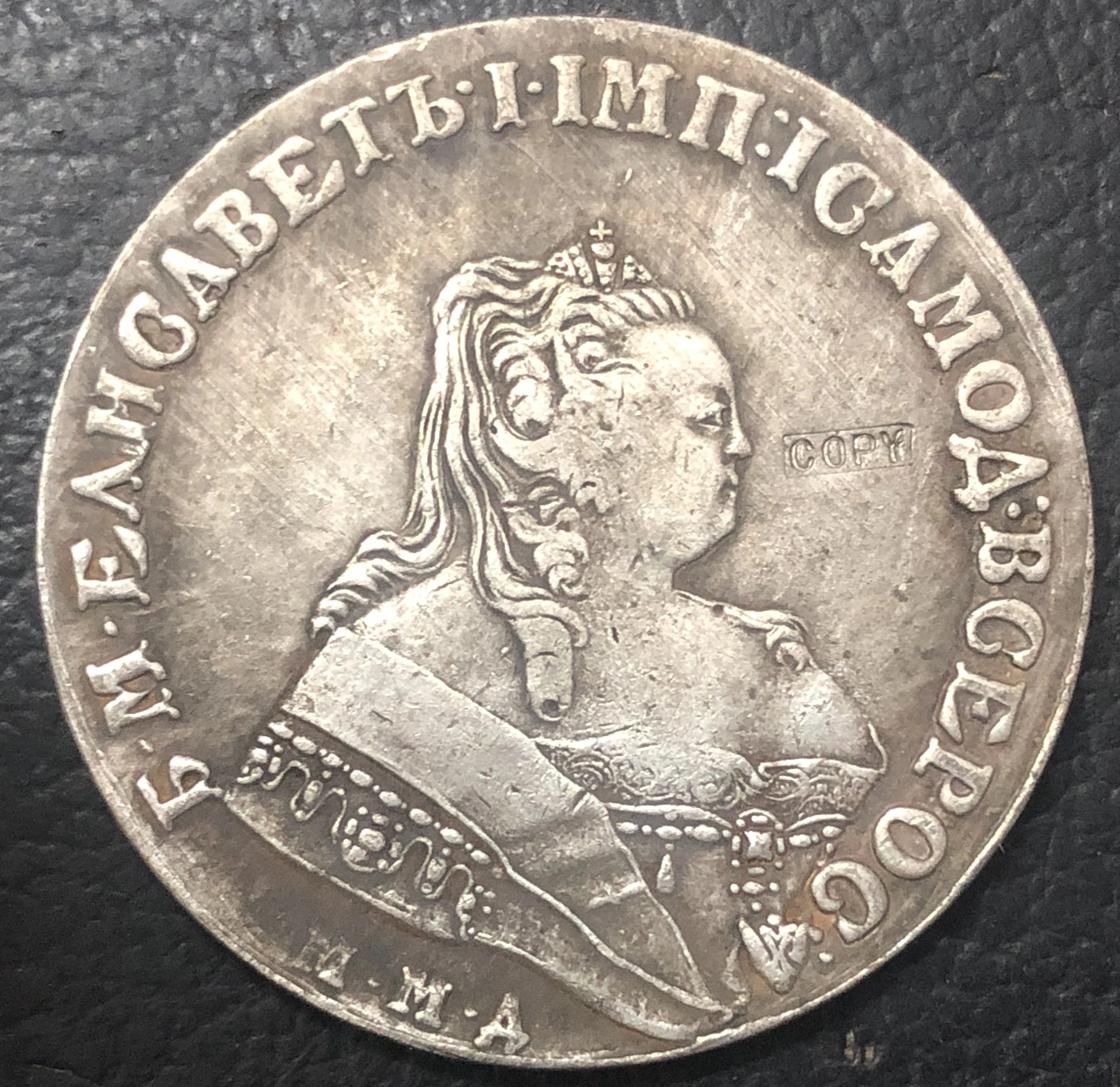 Монеты 1749 рубль елизавета. Монета рубль 1743 года елизаветы. Серебряный рубль елизаветы петровны. Рубль елизаветы петровны. Монеты елизаветы 1 рубль.